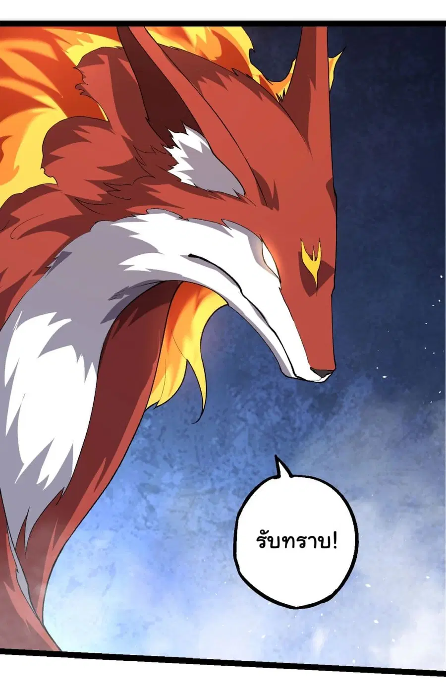 Evolution Begins With A Big Tree ตอนที่ 168 หน้า 19