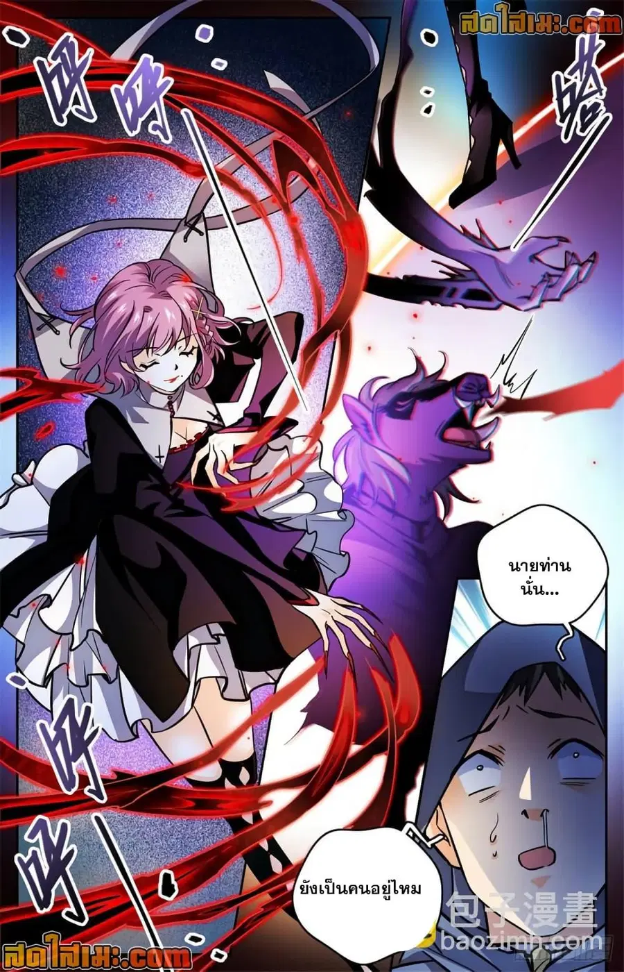 Versatile Mage ตอนที่ 569 หน้า 10