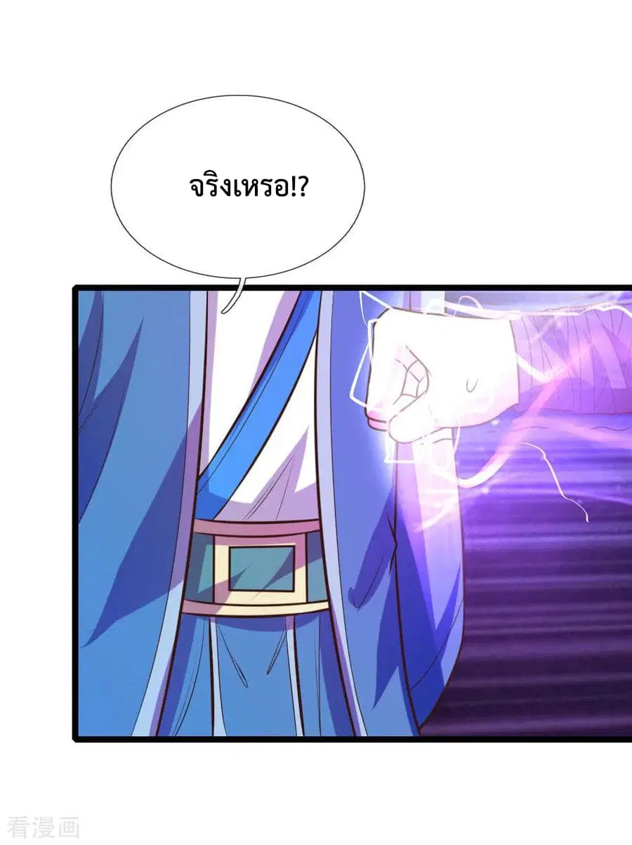 Shenwu Tianzun ตอนที่ 62 หน้า 21