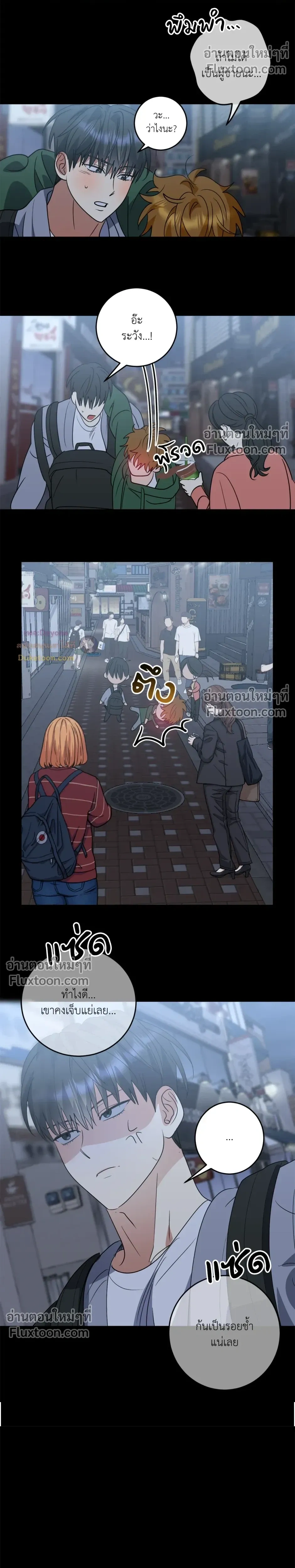 เอาน่า!_คิดซะว่าโรแมนติก ตอนที่ 5 หน้า 11