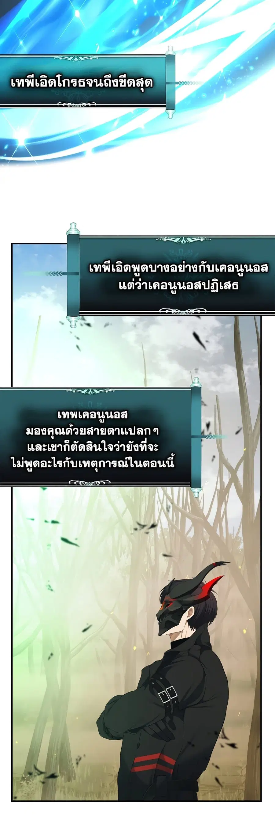 Ranker Who Lives A Second Time ตอนที่ 121 หน้า 38