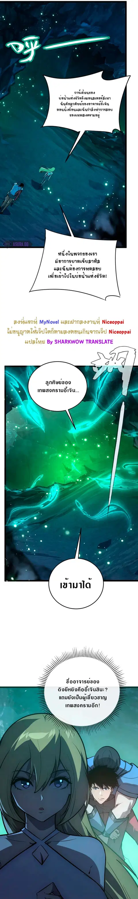 Rise From The Rubble ตอนที่ 135 หน้า 7