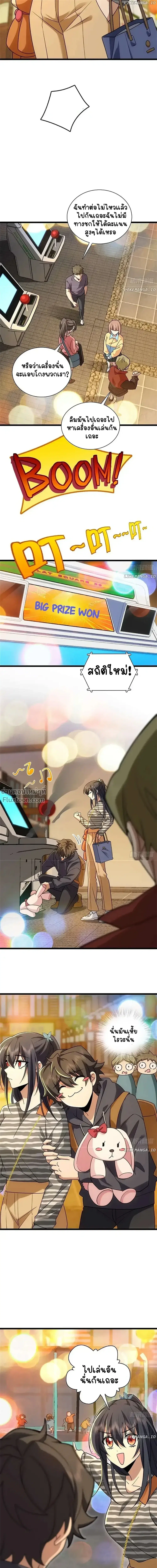 My Wife Is From a Thousand Years Ago ตอนที่ 281 หน้า 8