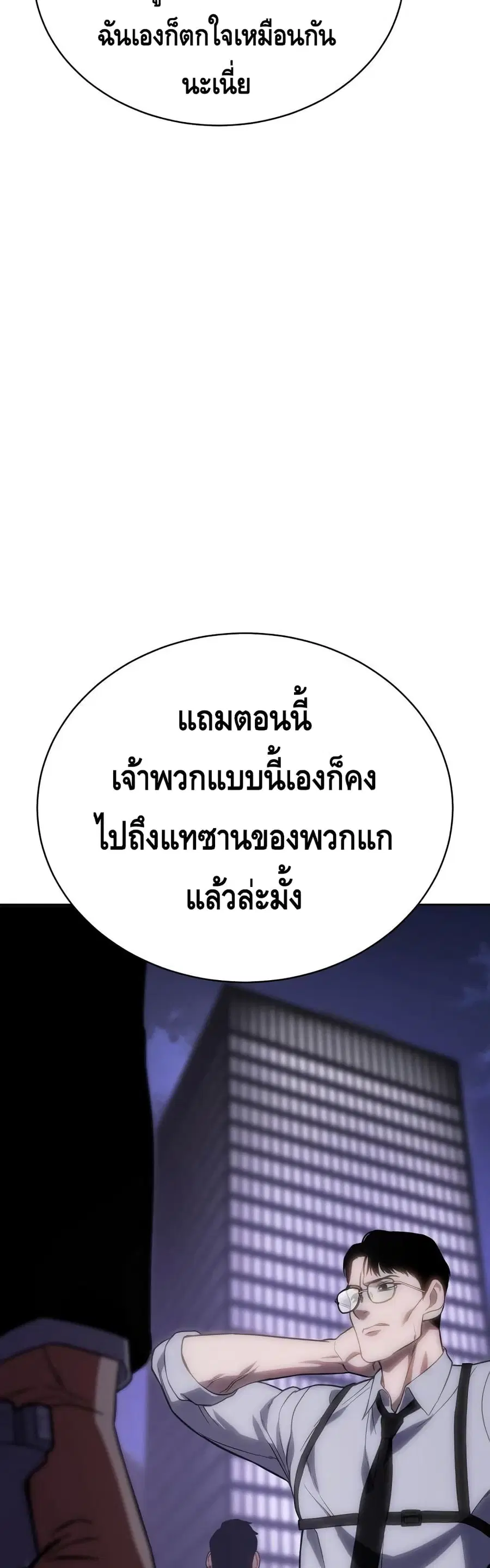 Baek XX ตอนที่ 13 หน้า 72