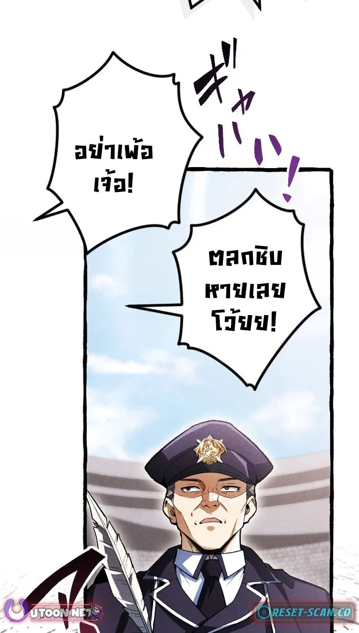 Reincarnates as His Descendant 1000 Years Later ตอนที่ 4 หน้า 71