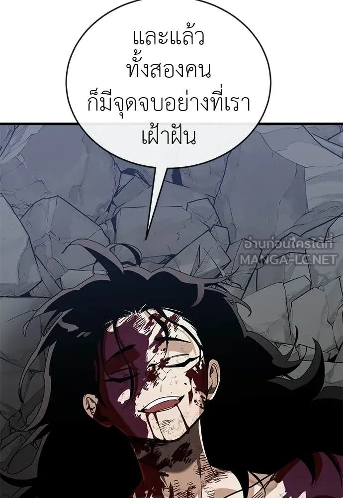 Reincarnation Path of The Underworld King ยอมรา ผู้พิพากษาจากนรก ตอนที่ 124 หน้า 115