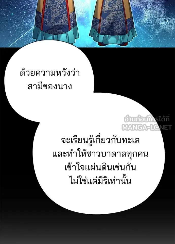 Night of the Ogre ตอนที่ 82 หน้า 131