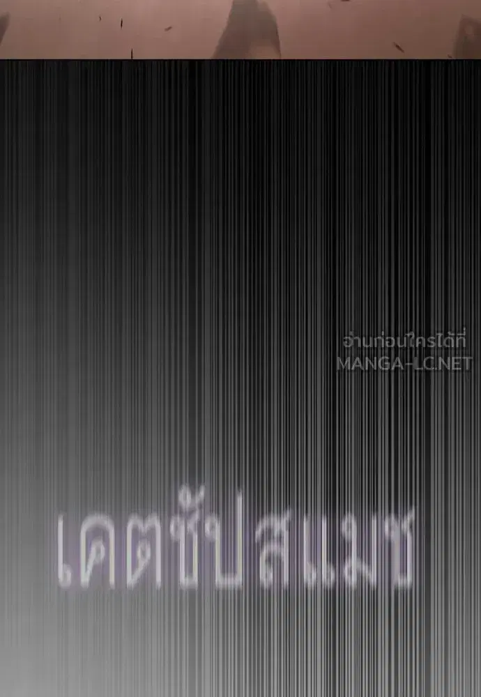 Superhuman Era ตอนที่ 215 หน้า 6