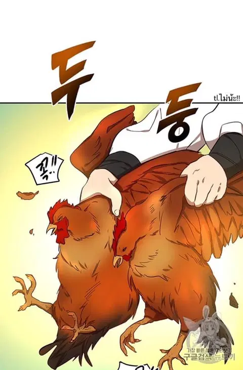 Path of the Shaman ตอนที่ 6 หน้า 59