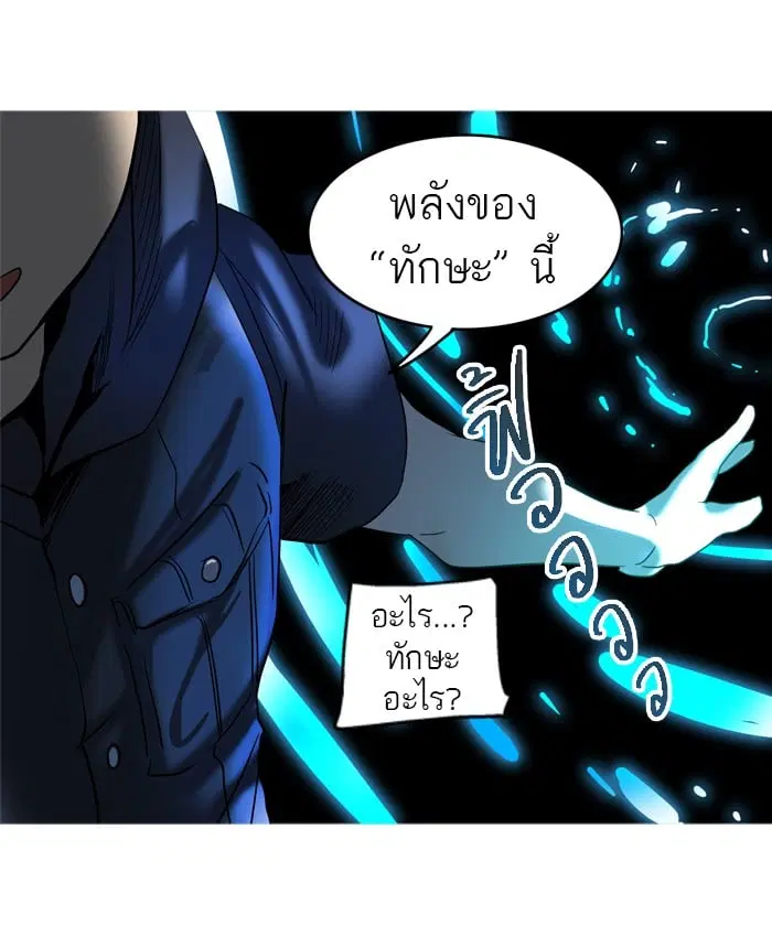 Tower of God ตอนที่ 279 หน้า 67