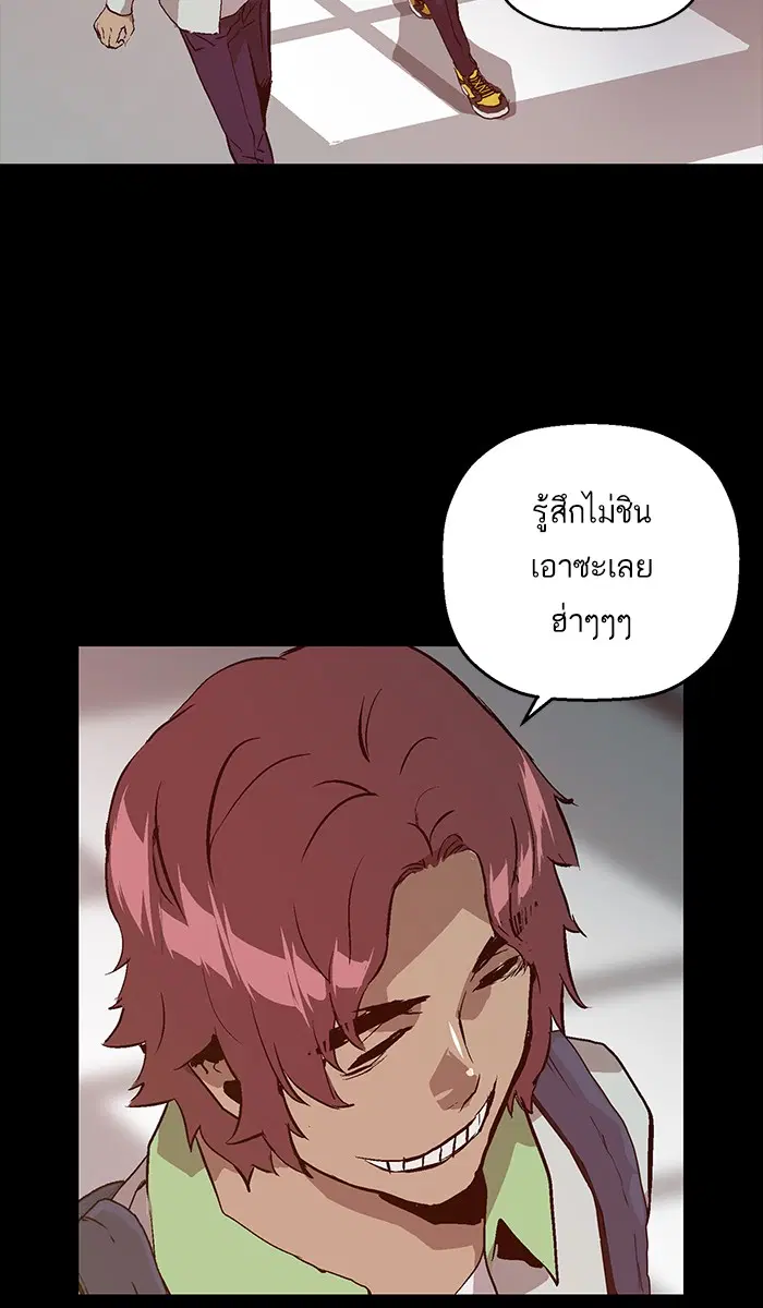 Weak Hero ตอนที่ 93 หน้า 49