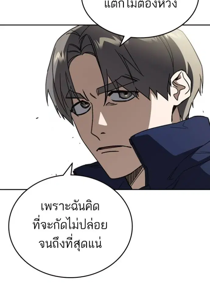 Study Group ตอนที่ 262 หน้า 32