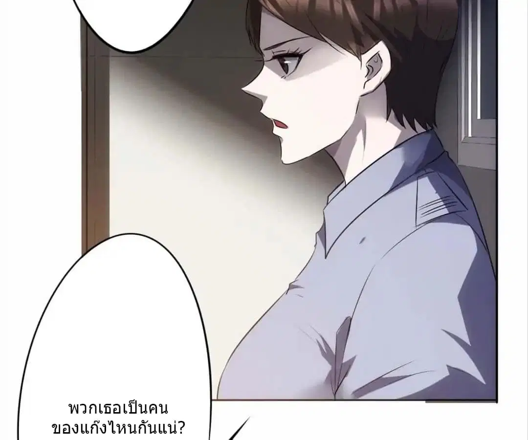 Strongest Worker ตอนที่ 16 หน้า 5