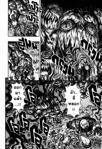 Berserk ตอนที่ 109 หน้า 25