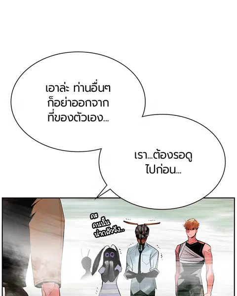 Jungle Juice ตอนที่ 43 หน้า 122