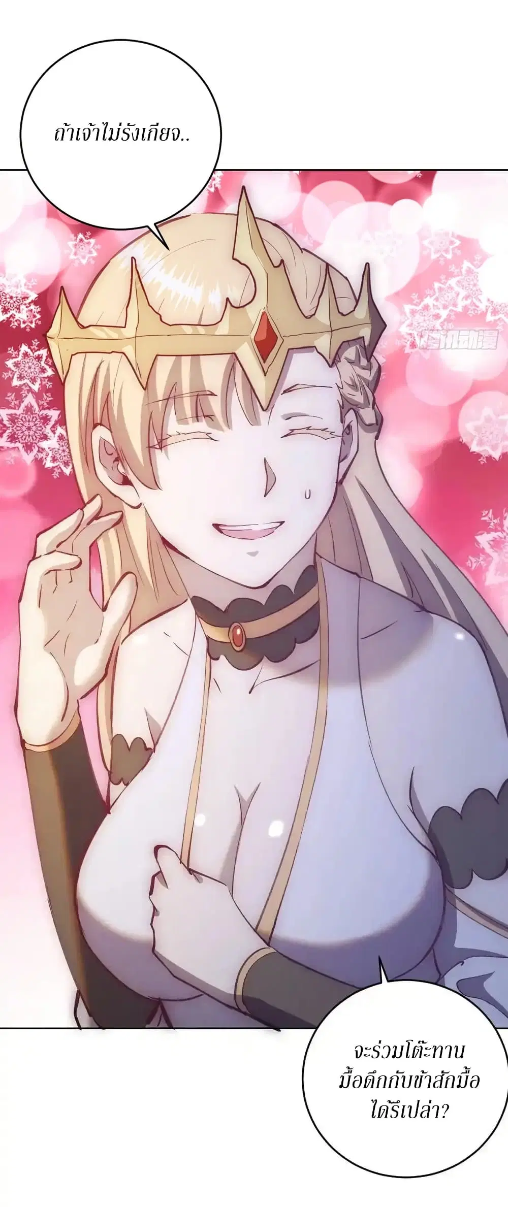 King Star Emperor ตอนที่ 140 หน้า 22