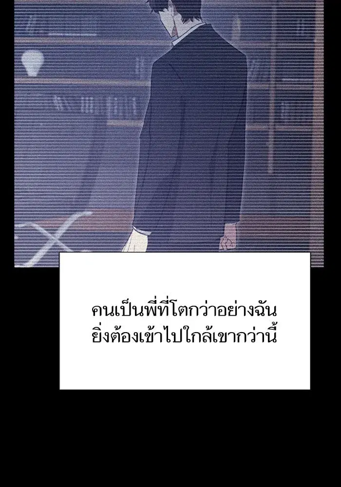 The S-Classes That I Raised (My S-Class Hunters) ตอนที่ 145 หน้า 89