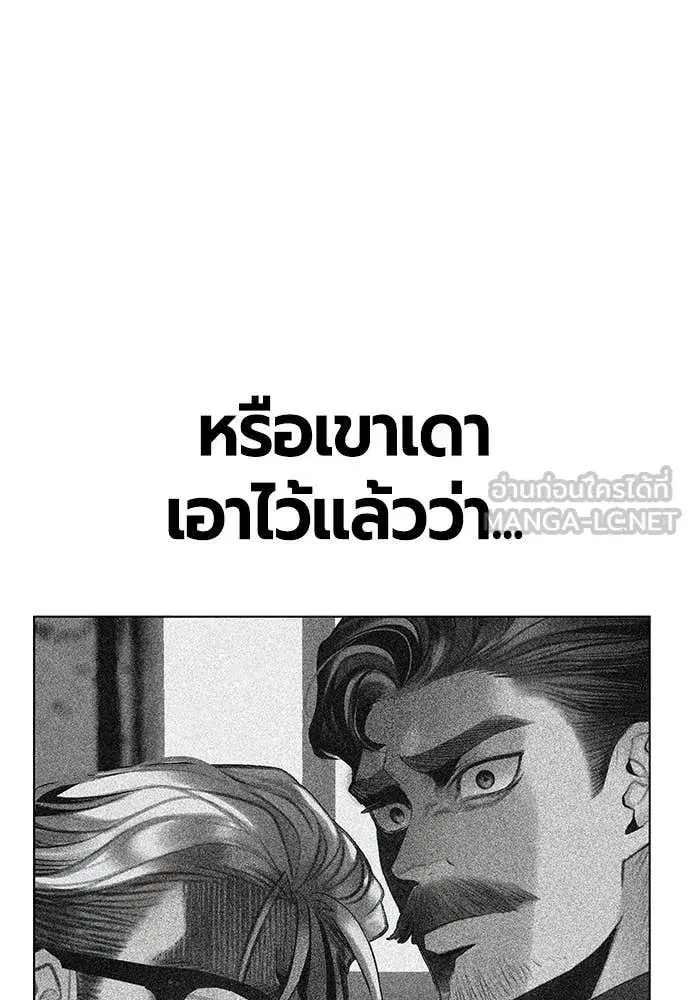 Jungle Juice ตอนที่ 157 หน้า 36