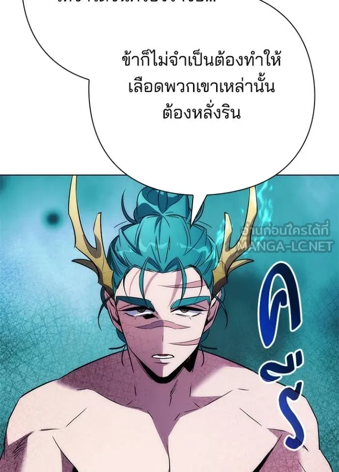 Night of the Ogre ตอนที่ 72 หน้า 111