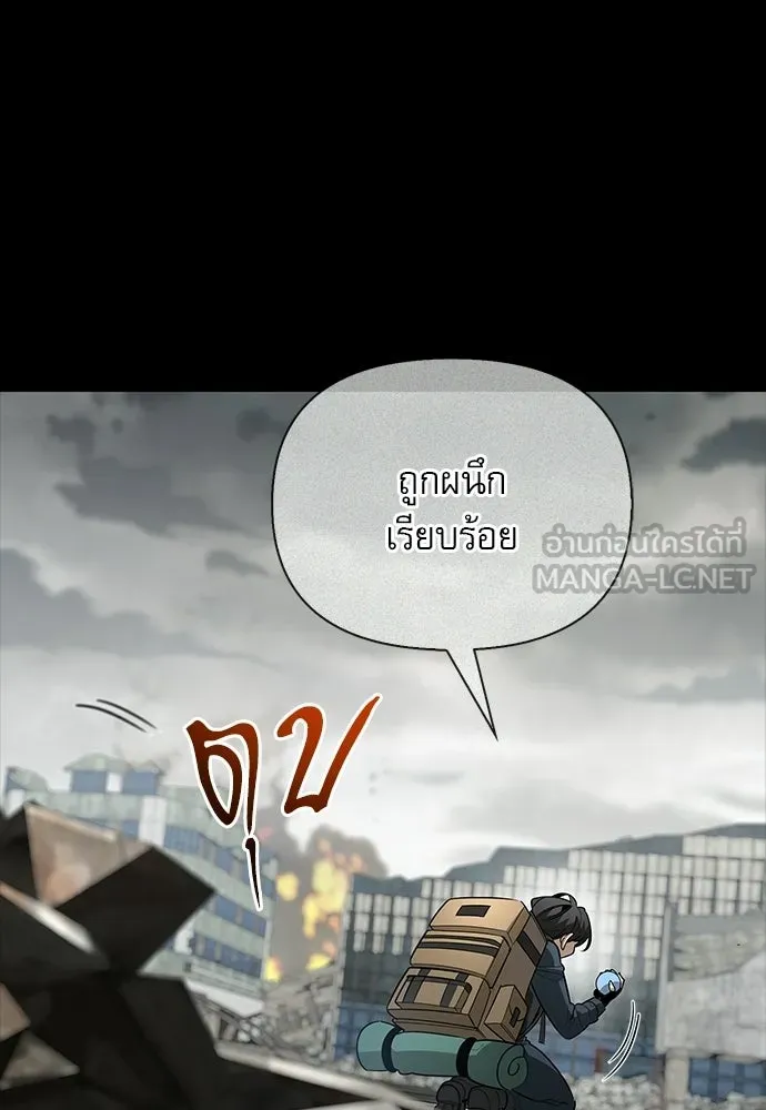 S-Class Hunter Heals with Monsters ฮันเตอร์ ระดับแกร่งกับฟาร์มมอนสเตอร์สุดป่วน ตอนที่ 36 หน้า 60