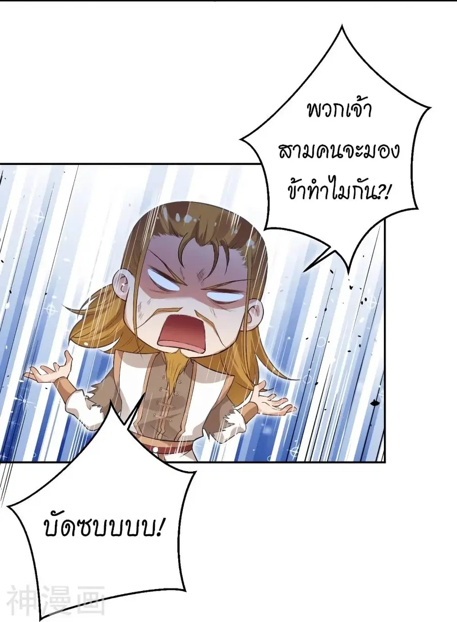 Against the Gods ตอนที่ 463 หน้า 36