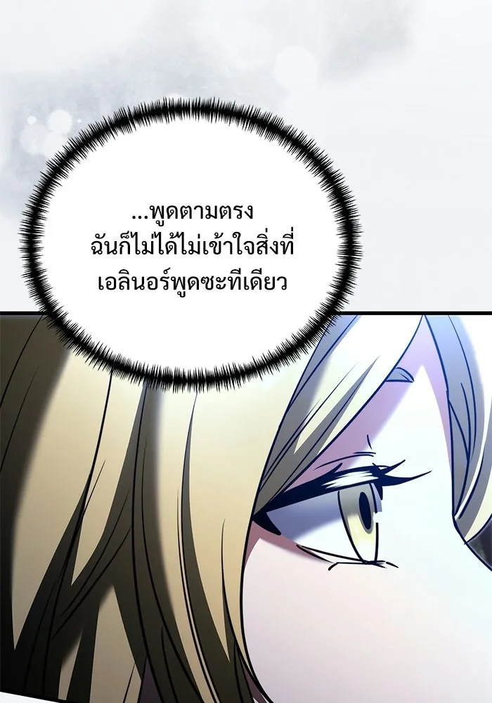 Terminally-Ill Genius Dark Knight อัศวินดำล่าท้าเวลา ตอนที่ 142 หน้า 148