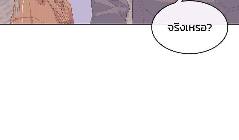 Kitchen Soldier ตอนที่ 202 หน้า 14