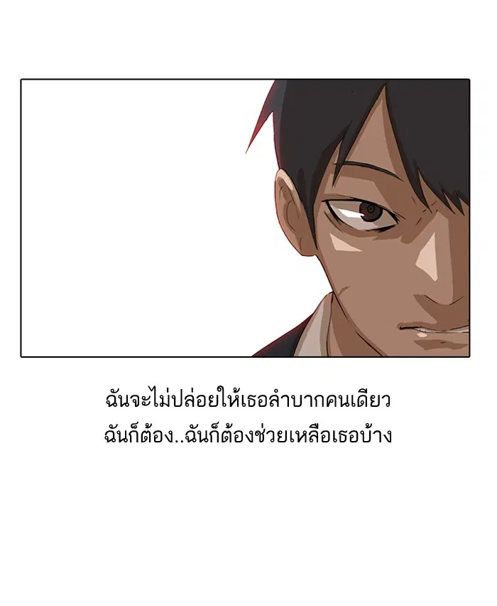 Random Chat ตอนที่ 9 หน้า 15