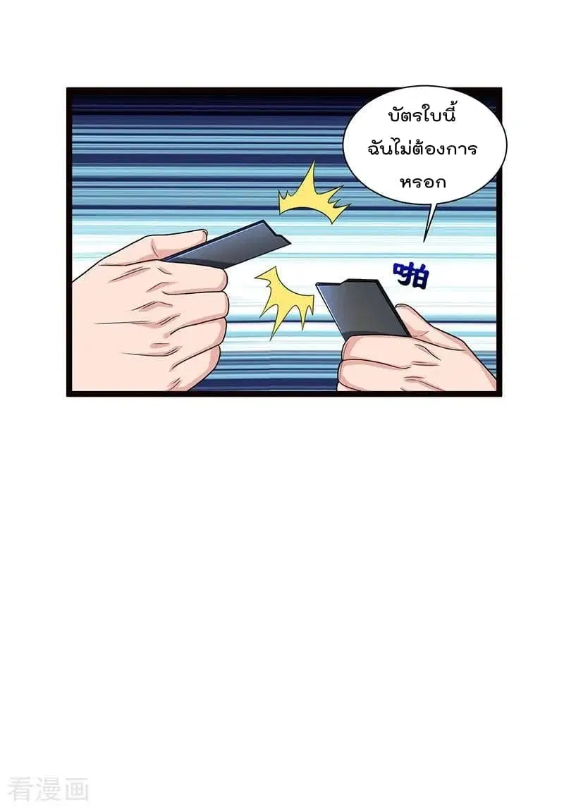 Rebirth Abandoned Less Return ตอนที่ 39 หน้า 23