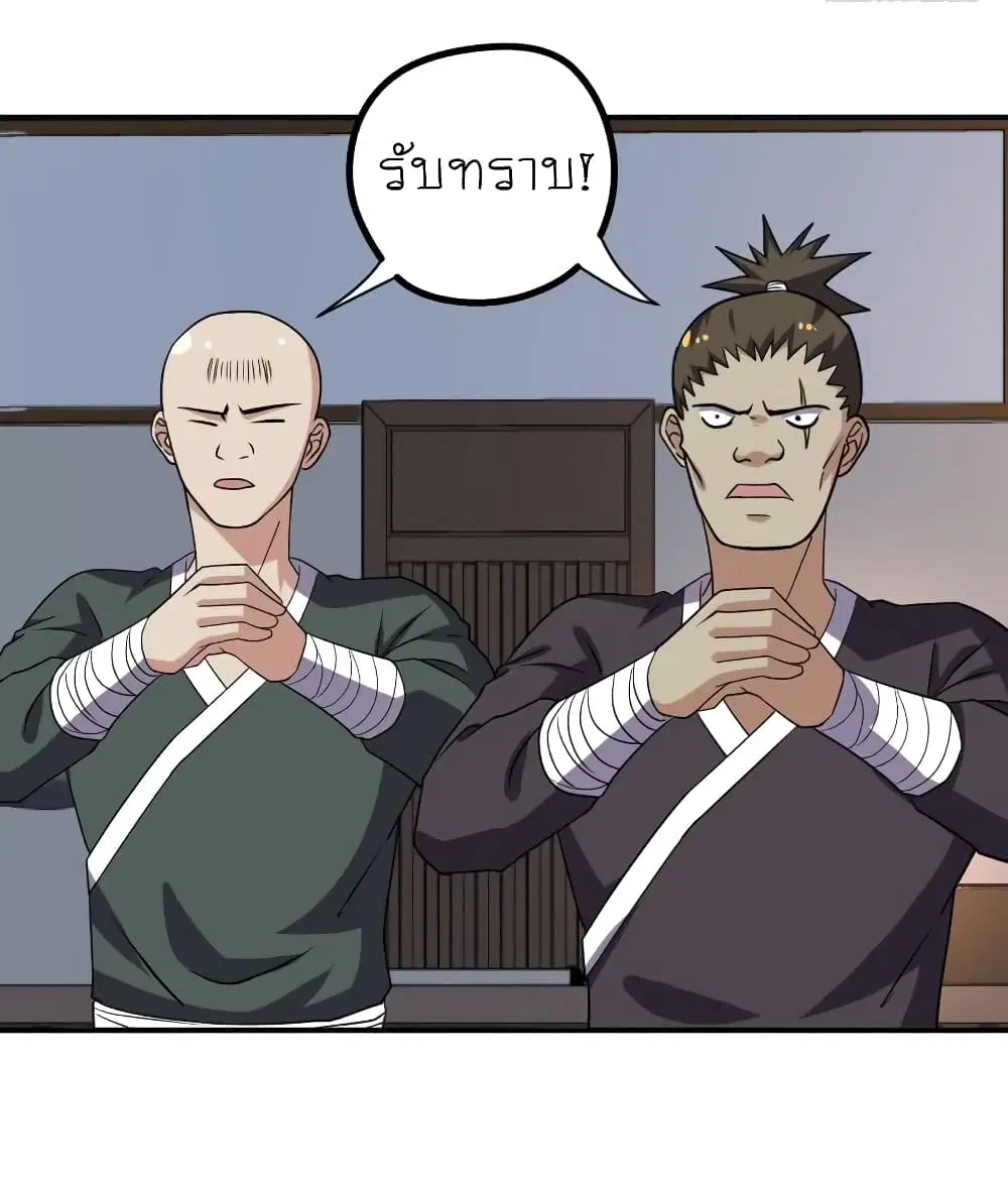 Player Reborn ตอนที่ 99 หน้า 7