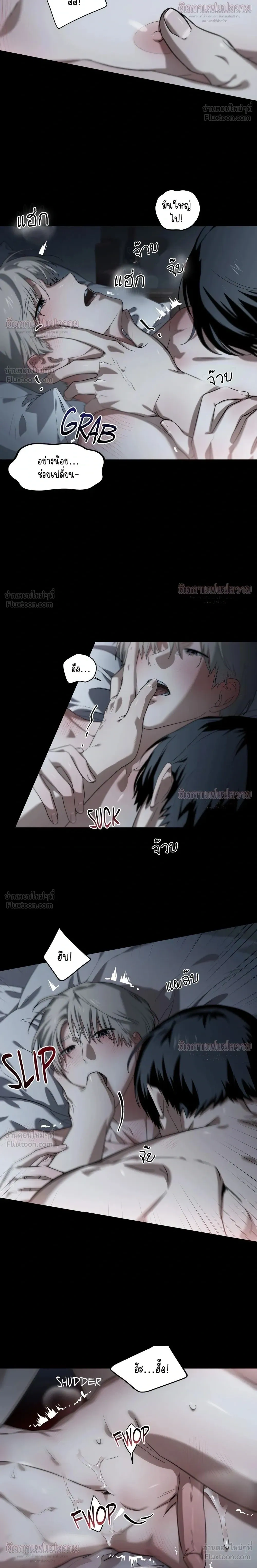Marked – มาร์คต์ ตอนที่ 6 หน้า 8