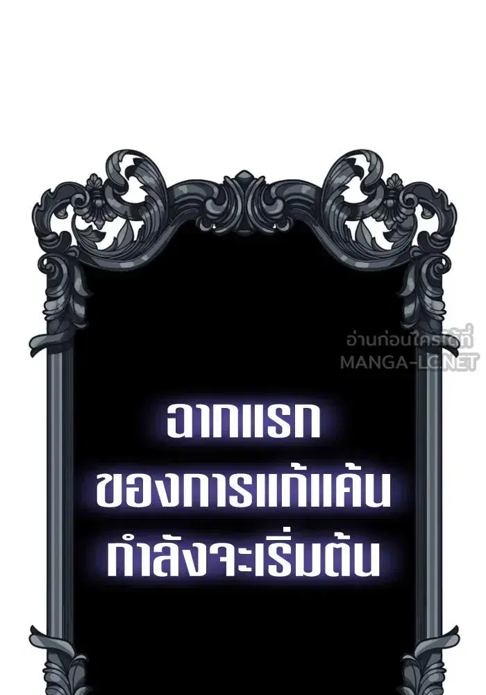 Your Throne ตอนที่ 137 หน้า 6