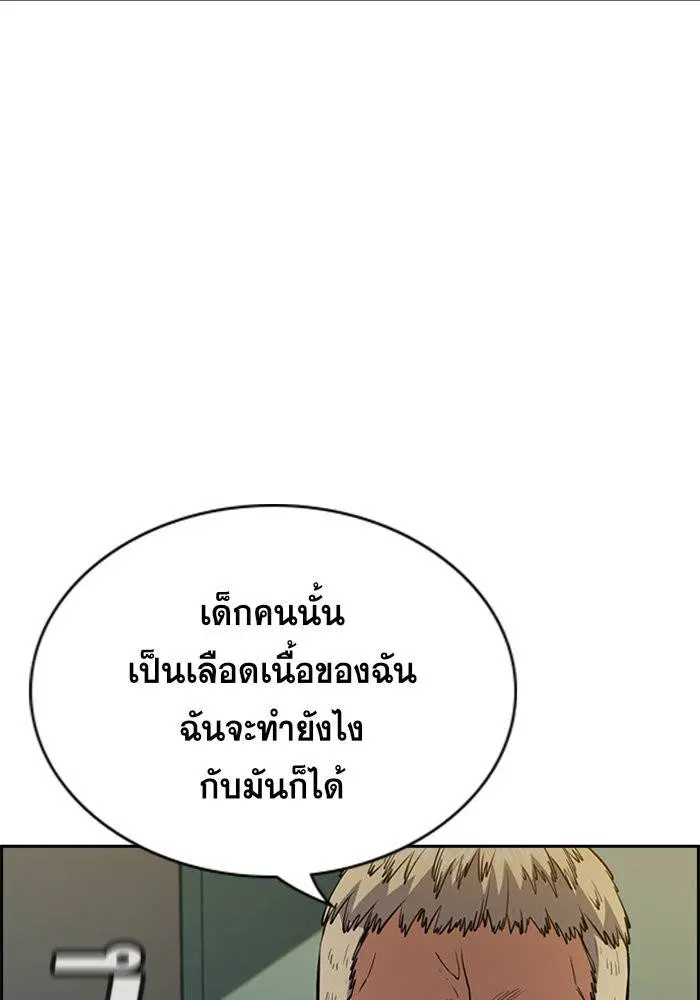 True Education ตอนที่ 48 หน้า 48