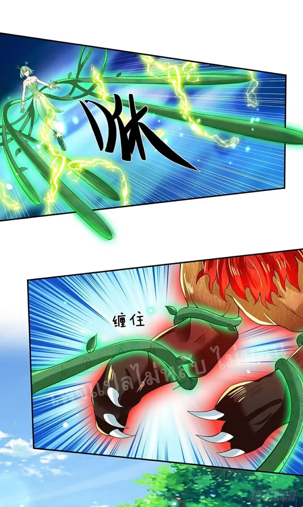 Royal God of War, Rising Dragon ตอนที่ 59 หน้า 13