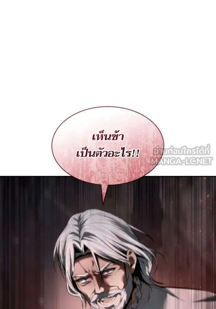 Sister I Am the Queen in This Life ตอนที่ 161 หน้า 63