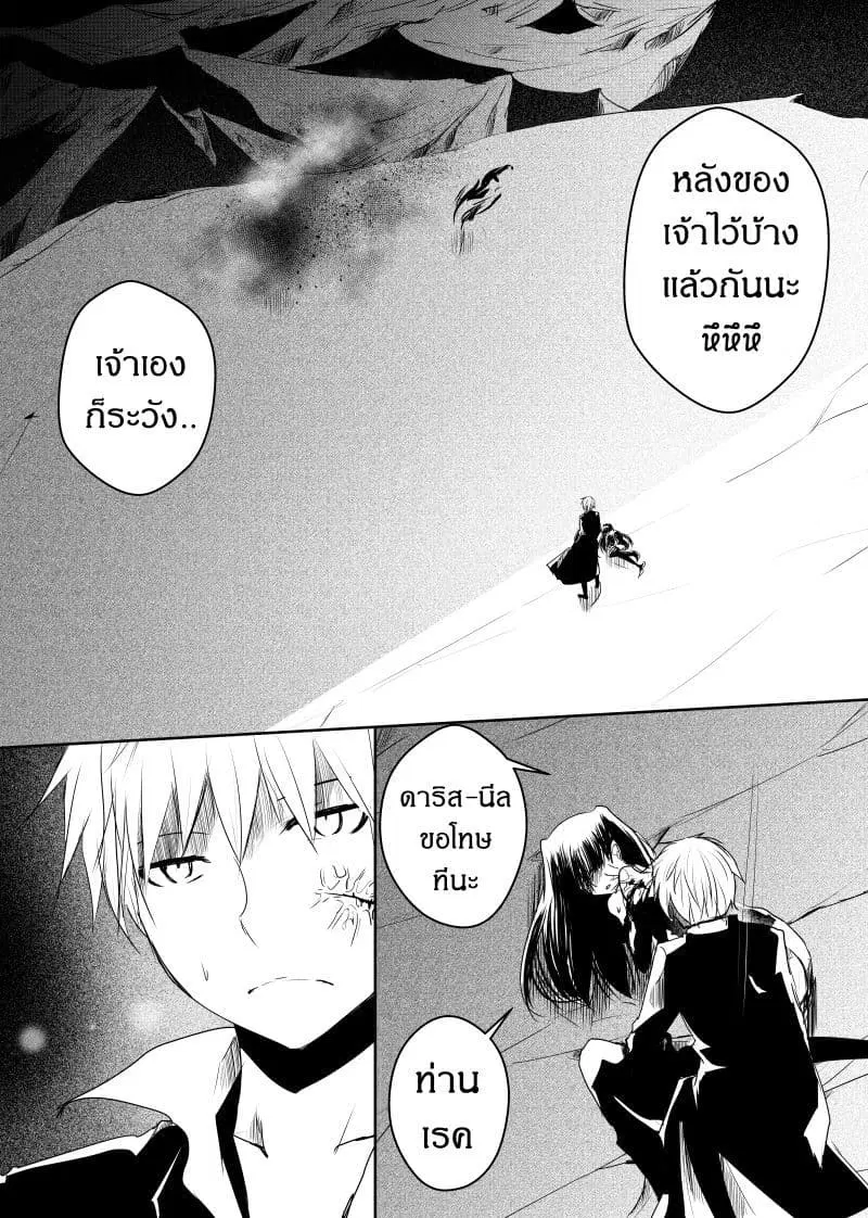 Path A waY ตอนที่ 76 หน้า 17