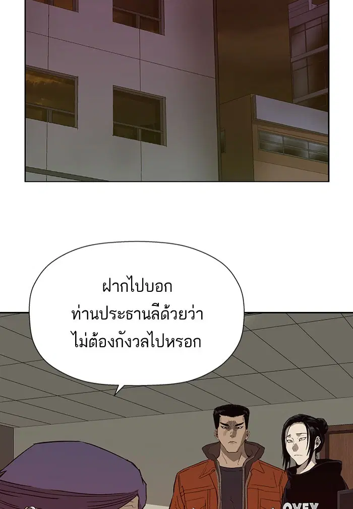 Weak Hero ตอนที่ 184 หน้า 39