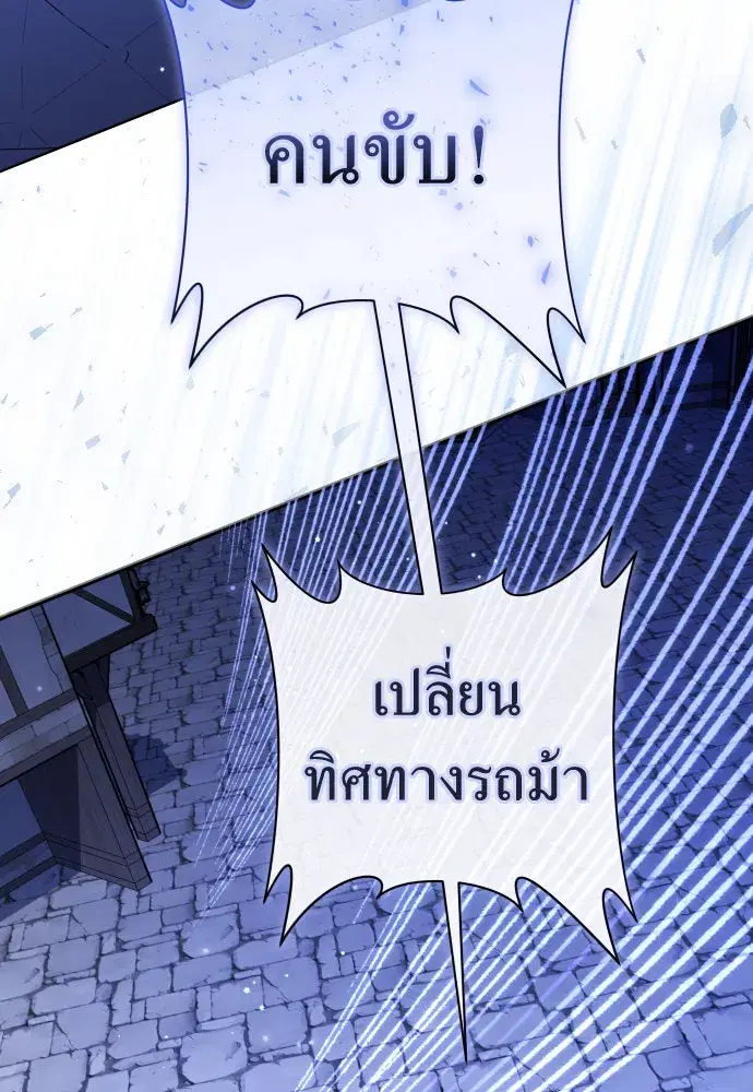 Your Throne ตอนที่ 204 หน้า 157
