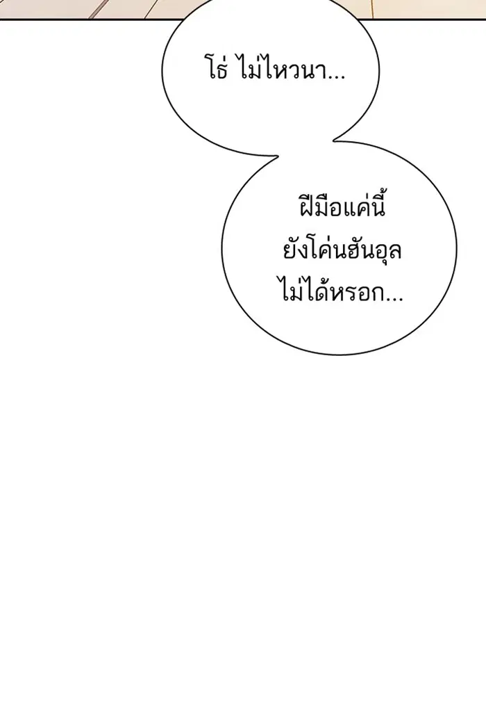 Study Group ตอนที่ 99 หน้า 62