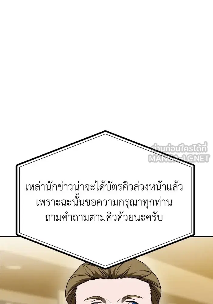 King of the Octagon ตอนที่ 88 หน้า 12