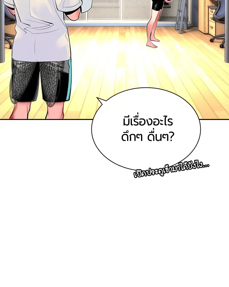 Jungle Juice ตอนที่ 28 หน้า 169