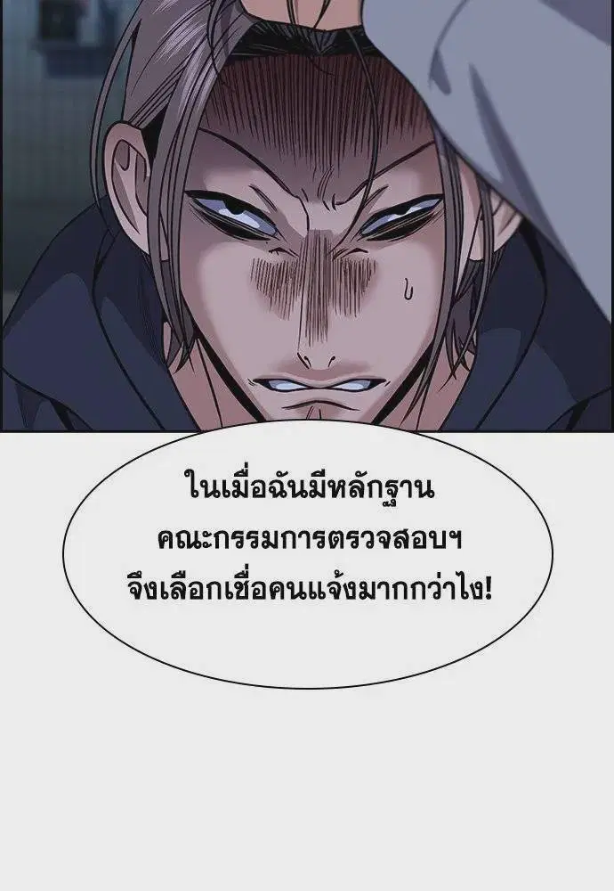 True Education ตอนที่ 180 หน้า 65