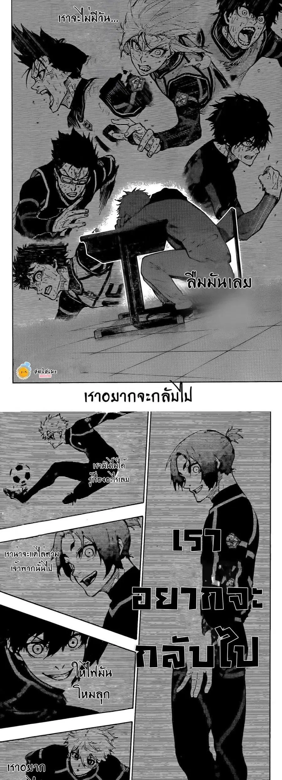 Blue lock ตอนที่ 302 หน้า 9