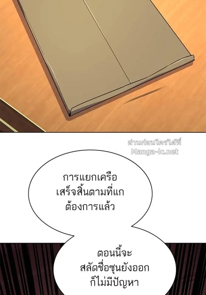 Reborn Rich ตอนที่ 108 หน้า 138