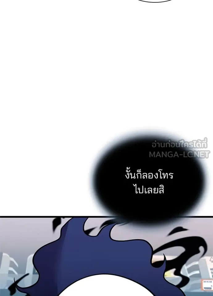Villain to Kill ตอนที่ 193 หน้า 99