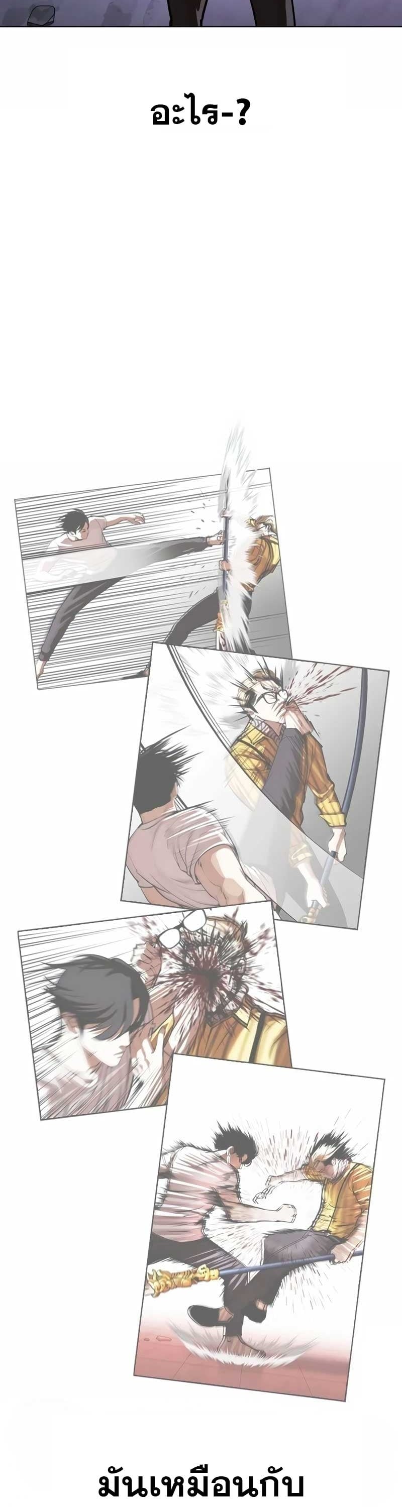 Lookism ตอนที่ 473 หน้า 27
