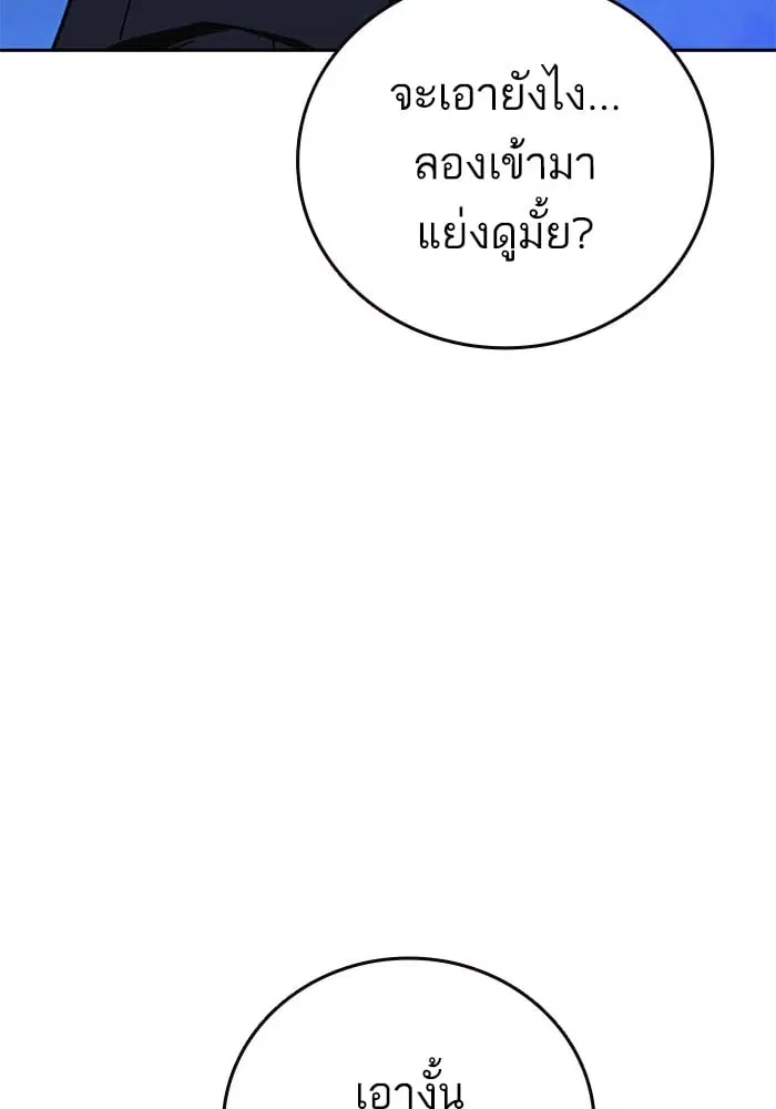 Study Group ตอนที่ 214 หน้า 80