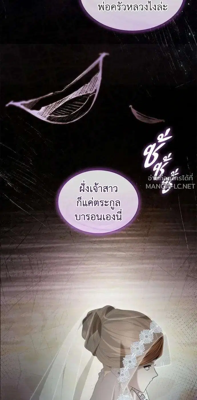 Sister I Am the Queen in This Life ตอนที่ 203 หน้า 34