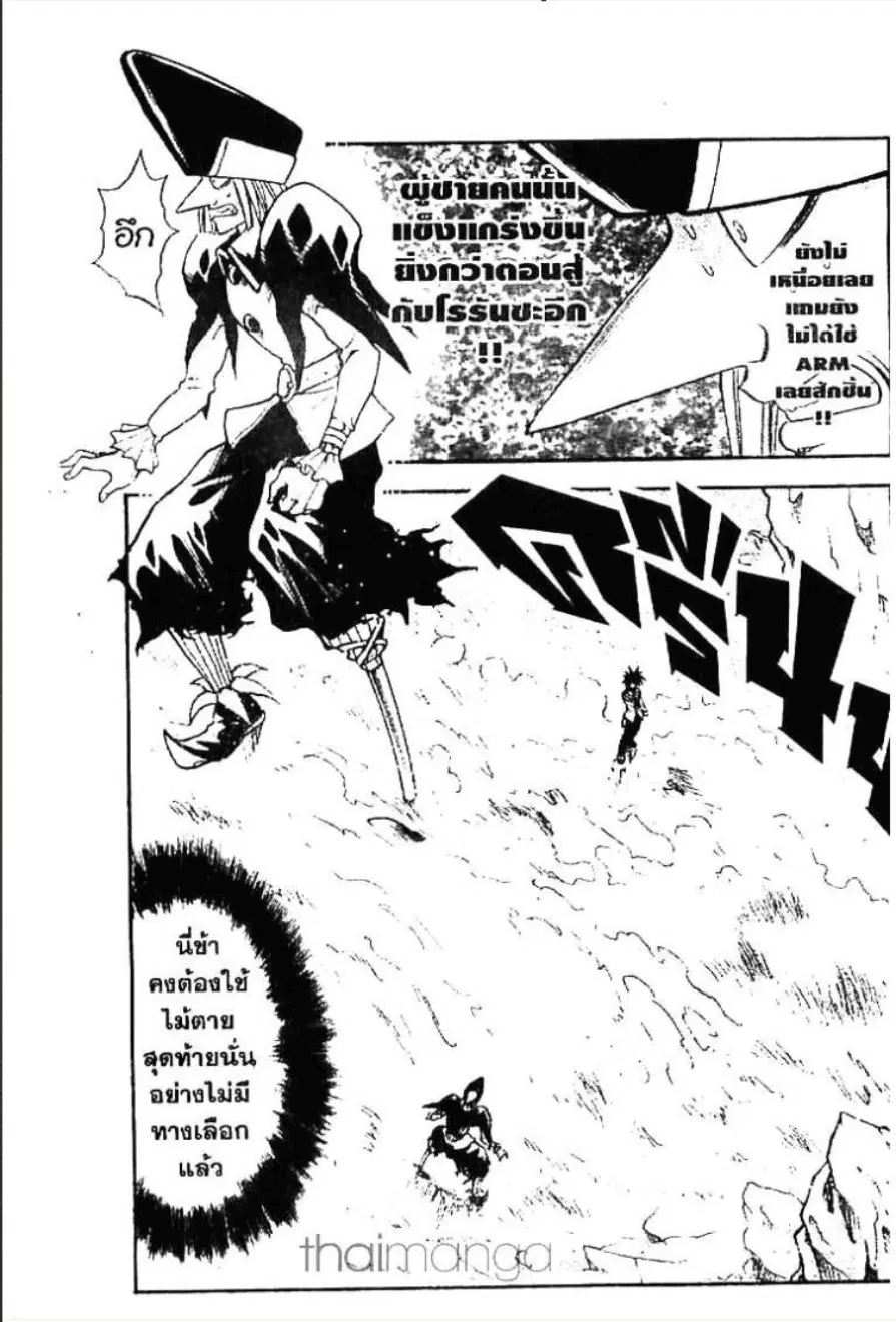 MÄR ตอนที่ 73 หน้า 2