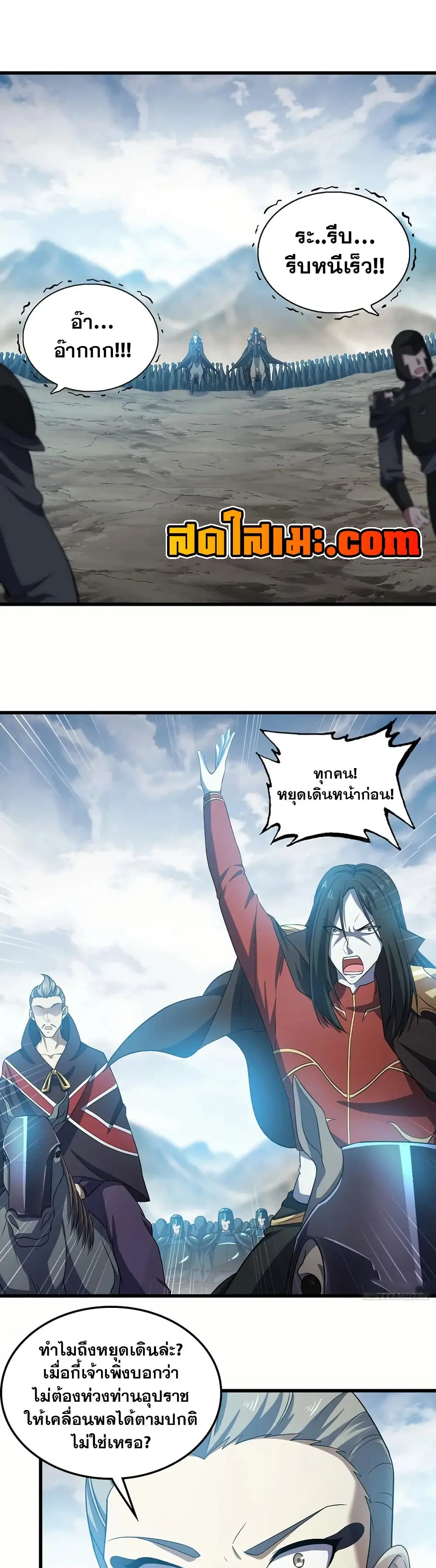 My Wife is a Demon Queen ตอนที่ 386 หน้า 13